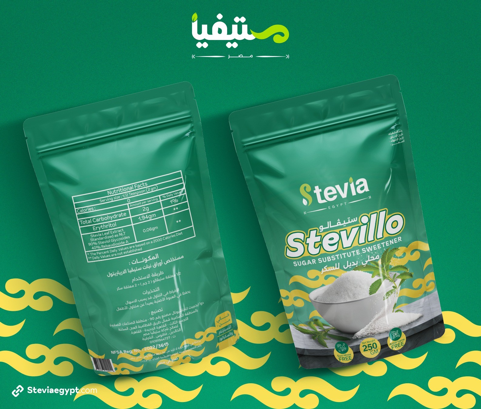 ستيفالو الاصفر